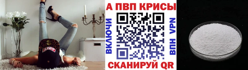Альфа ПВП мука  Купить закладки  Буйнакск 