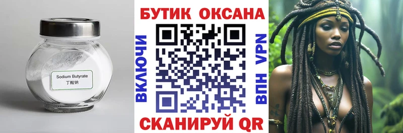 Бутират буратино Купить где Буйнакск