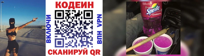 Купить закладки  Буйнакск  Кодеин напиток Lean (лин) 